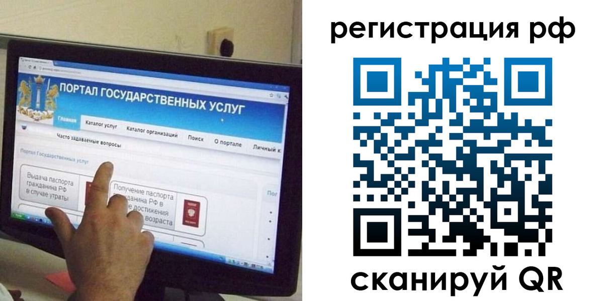 временная регистрация недорого в Борисоглебске