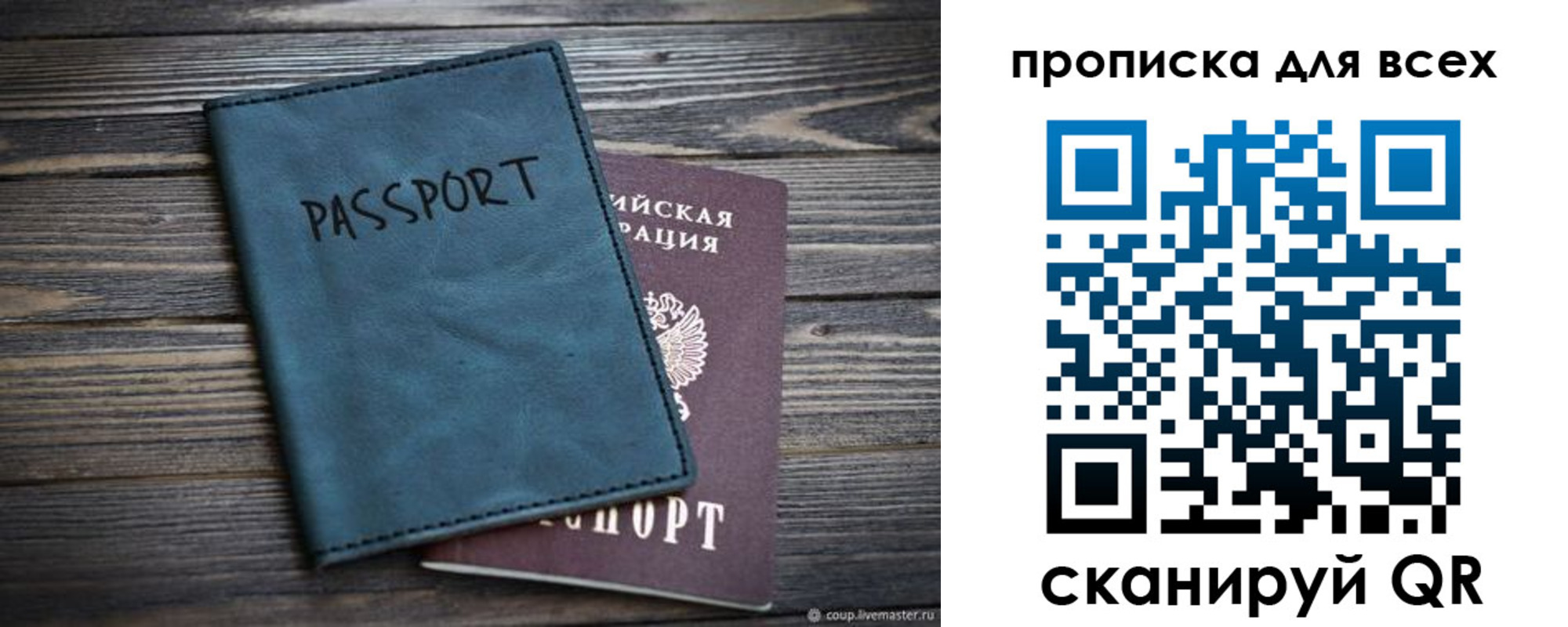 прописка для школы в Борисоглебске