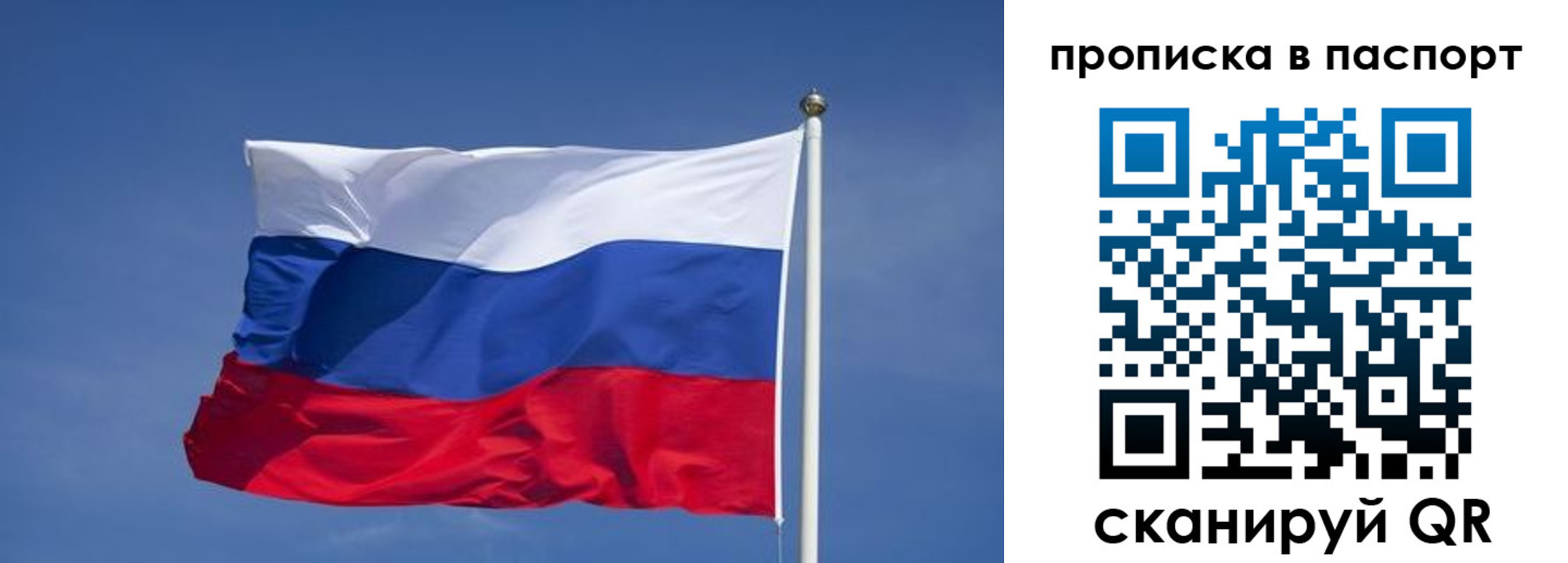 прописка ребенка в Борисоглебске