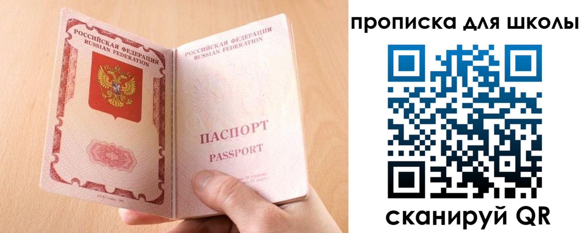 временная регистрация гарантия в Борисоглебске