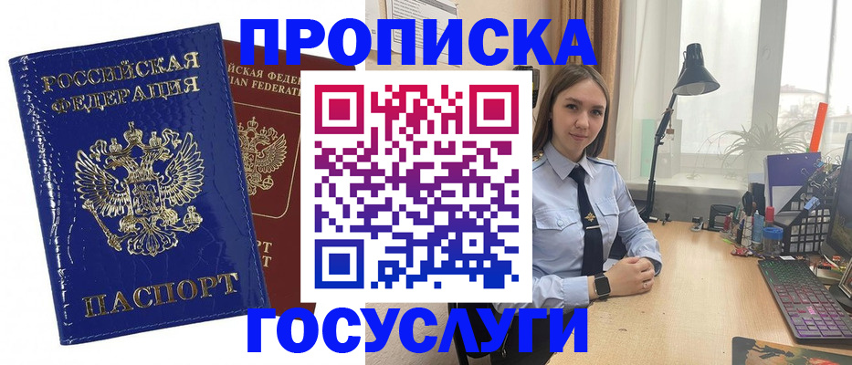 временная регистрация для школы в Борисоглебске