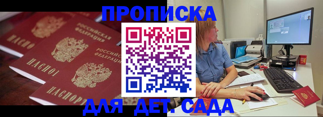 временная регистрация в Борисоглебске