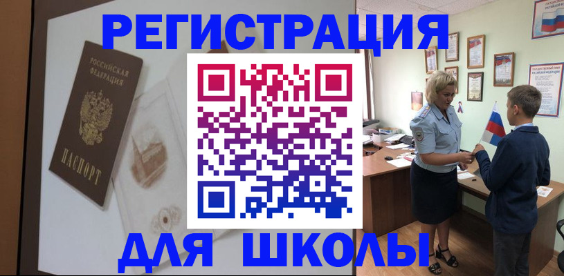прописка в квартире в Борисоглебске