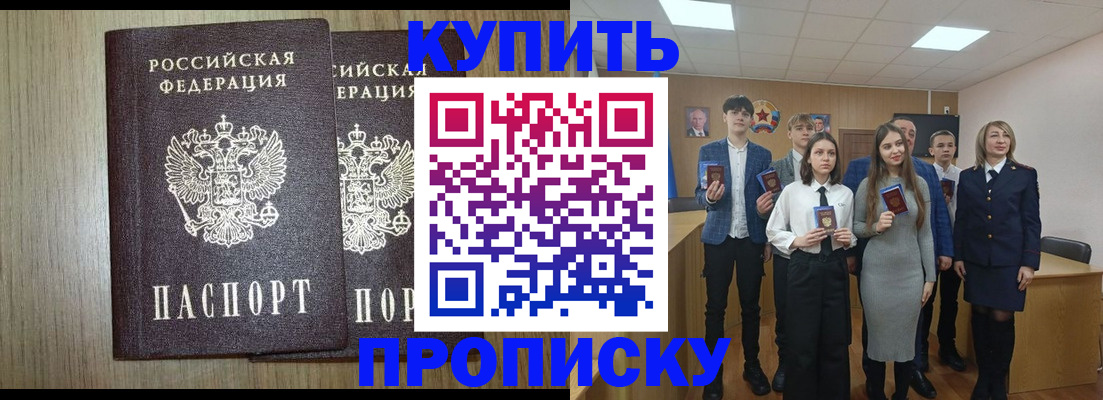 временная регистрация надежно в Борисоглебске