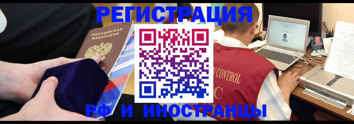 регистрация в Борисоглебске